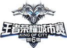 王者荣耀城市赛logo