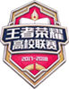 王者荣耀高校联盟logo