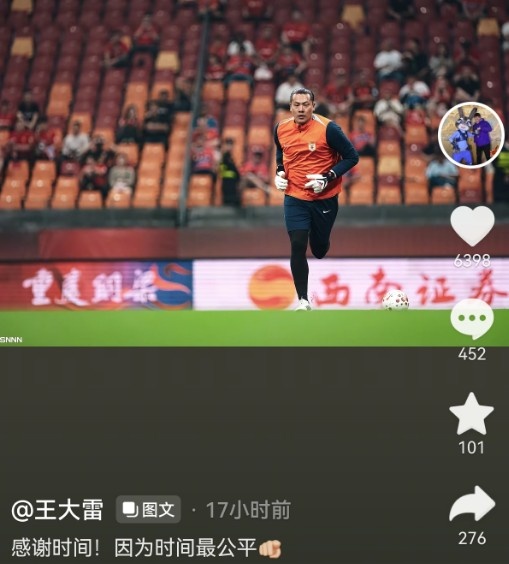 王大雷社媒晒伤愈复出照：感谢时间！因为时间最公平