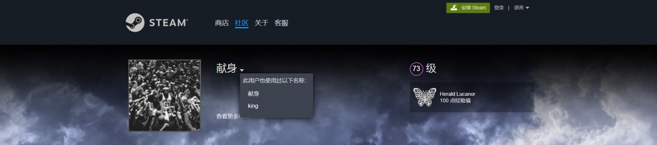 重磅詹蜜！donk更新Steam头像：詹姆斯重返克利夫兰