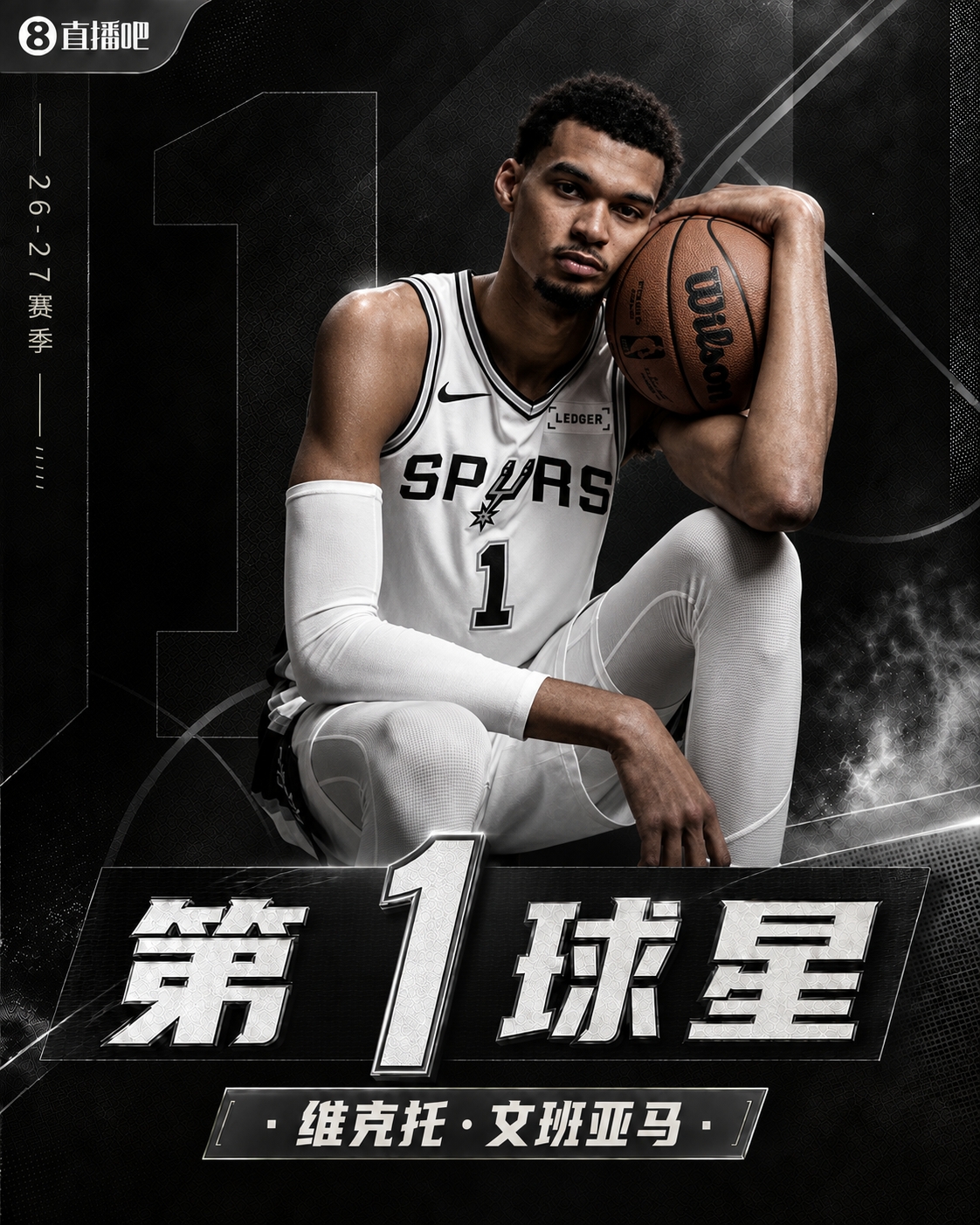 🚨新赛季30大球星：文班鸭梨约基奇前三🔥四星76人一枝独秀！