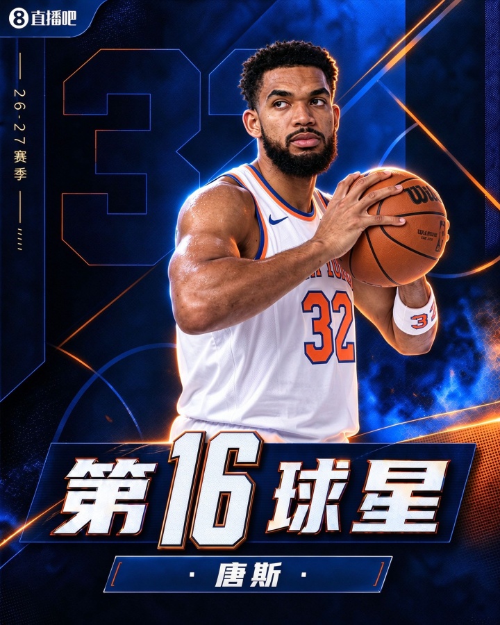🚨新赛季30大球星：文班鸭梨约基奇前三🔥四星76人一枝独秀！