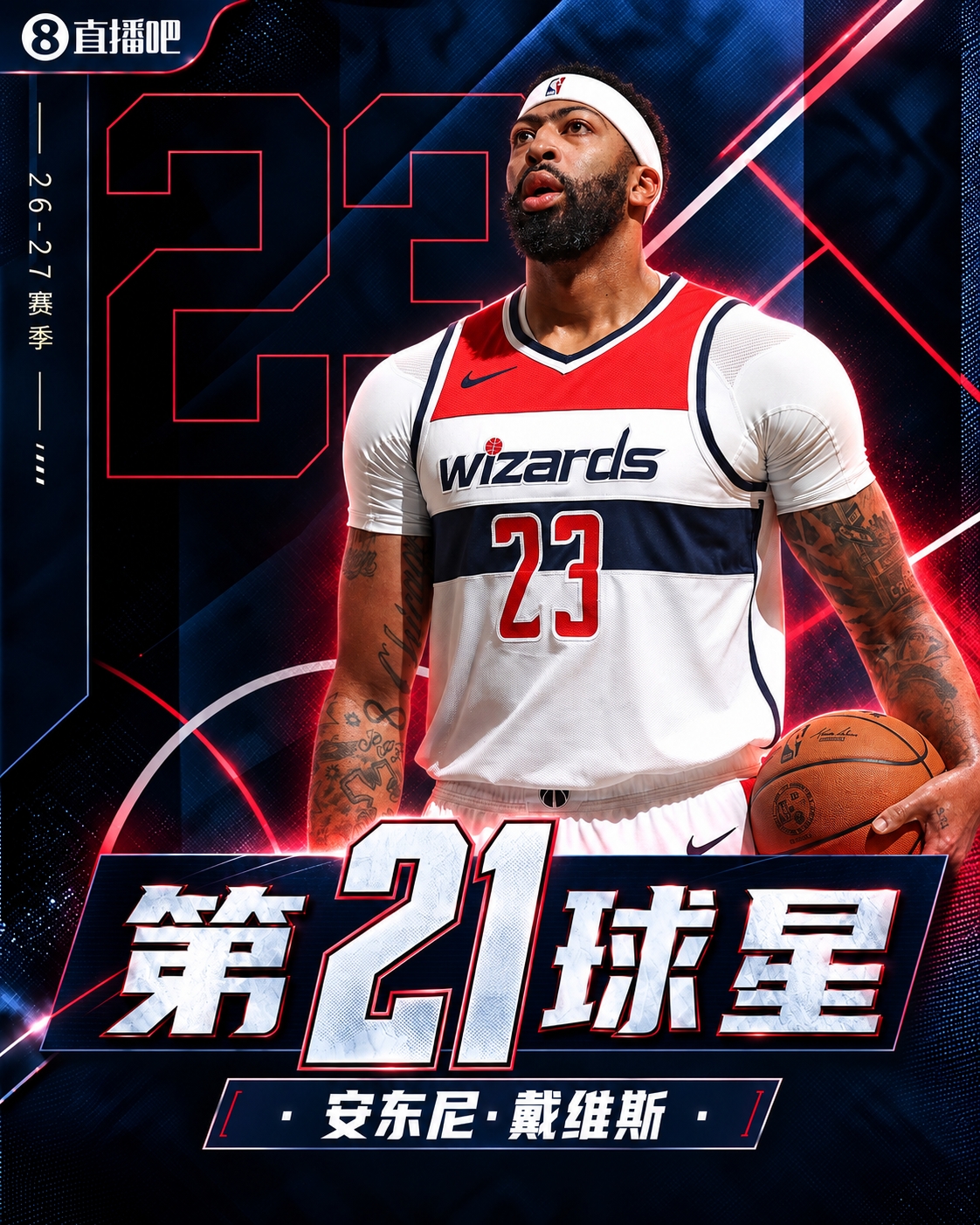 🚨新赛季30大球星：文班鸭梨约基奇前三🔥四星76人一枝独秀！
