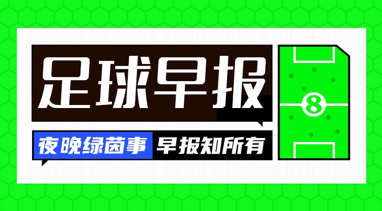早报：255块钱结束风波